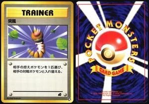 GUST OF WIND 28 BULBASAUR DECK POKEMON JAPANESE TRAINER 1999 NEAR MINT - Picture 1 of 4