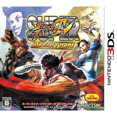 Super Street Fighter IV Nintendo 3DS NTSC-J CIB Digital Manual - Image 1 of 4