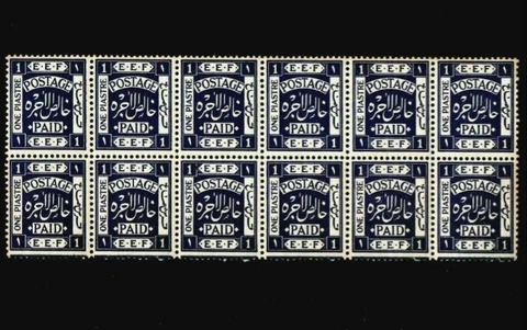 Palestine ISRAEL EEF stamp see photos Cover