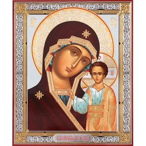 Virgen de Kazán Oro/Plata Lámina Icono Ortodoxo 8 3/4"x7 1/4" - Imagen 1 de 2