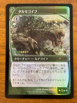 Tarmogoyf - 30th Anniversary Promo - Japanese - MTG - - Image 1 of 2
