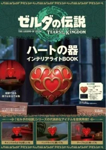Tears of Kingdom Heart Container Interior Light Book The Legend of Zelda - Picture 1 of 9