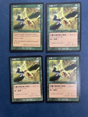 MTG 4X INVASION BIND PLAYED MAGIC THE GATHERING RARE GREEN CHINESE + ENGLISH - Image 1 of 4
