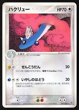 DRAGONAIR 037/054 RULERS OF THE HEAVENS Unl. Pokémon Japanese Card NEAR MINT-1