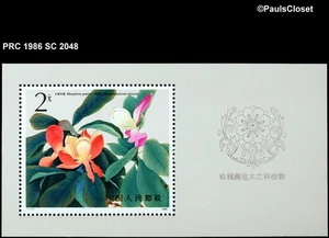PRC 1986 SC 2048 T.111 THREE BLOSSOMS $2 S/S MULTI MNH OG VF - Picture 1 of 2