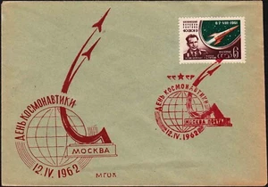 RUSSIA CCCP 1962-4-12 Vostok-1,Gagarin,1th Anniversary FDC,Moscow,Space cover - Picture 1 of 1
