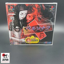 PERSONA 2 ETERNAL PUNISHMENT - PLAYSTATION JAPAN - BRAND NEW SEALED - NEW +++++