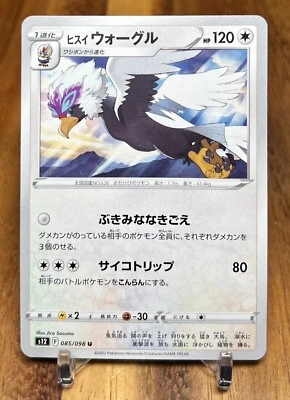 Hisuian Braviary 085/098 S12 Paradigm Trigger Non Holo Pokemon Card Japanese NM - Image 1 of 2