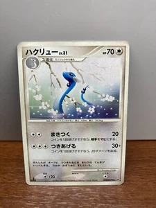 Dragonair DPBP#179 Pokemon Japan 1ED DP5 Cry from the Mysterious Uncommon 2008 - Bild 1 von 2