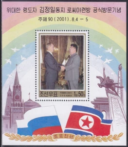 Korea - 2001 - MNH - (SS 506) Kim Jong Il and Vladimir Putin - Picture 1 of 1