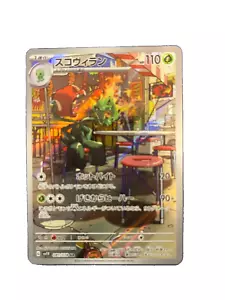 2023 Near Mint Pokemon Scovillain 081/078 Violet ex SV1V Japanese NM - Picture 1 of 3