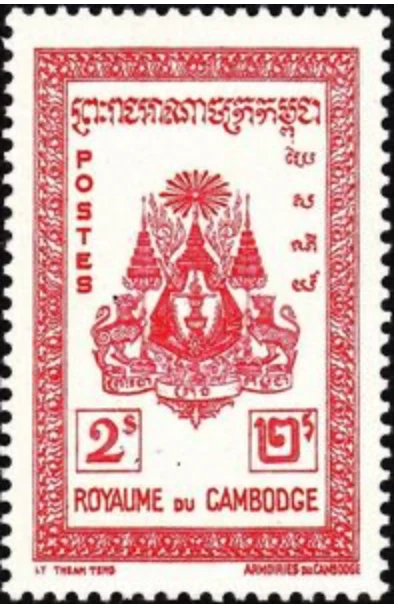 Camboya #YT030 MNH 1955 vistas al país [26] Foto 1 de 1