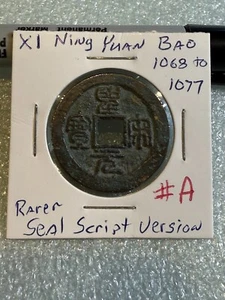 Große 1068 bis 1077 Xi Ning Yuan Bao Cash Münze North Sung Dynasty Siegel Schrift A - Bild 1 von 2