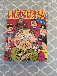 Japanese Vintage Card Game Ijiwaru Baasan Karuta Top Manga Machiko 1970s Anime - Picture 1 of 5