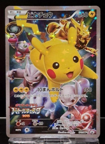 [LP] Pikachu Battle Festa 2015 175/XY-P Promo TCG Pokemon Card Japanese