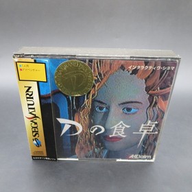 D no Shokutaku Sega Saturn with Spine Card and Manual Japanese Version