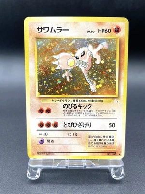 Hitmonlee Fossil No.106 Holo 1997 Excelente tarjeta Pokémon japonesa - Imagen 1 de 4