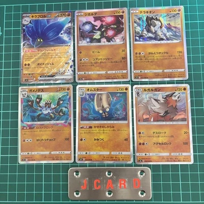 Pokemon Card Set of 6, including Kirafuro EX, Zygarde, Terrakion, etc., Bul A122 - Image 1 of 2