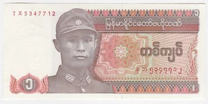 Myanmar ERSATZ TX P 67 - 1 Kyat 1990 - UNC - Bild 1 von 2