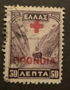 1937 Greece 50L Violet Overprint (red) FU stamp SGc500 - Bild 1 von 2