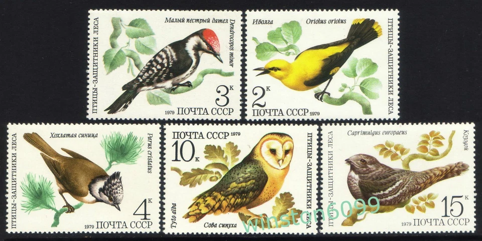 1979 Russia CCCP Birds Owls 5v Stamps Set Mint Never Hinged - Image 1 of 2