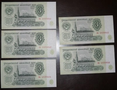 USSR 3 Ruble 1961 5 pcs consecutive numbers P223 Lenin - Image 1 of 4