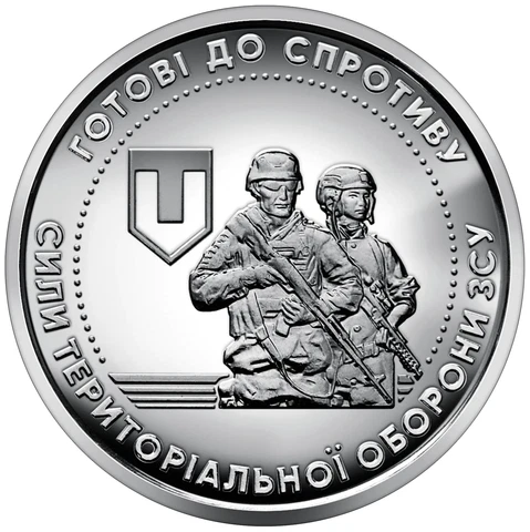 Ukranian 10 hrn Coin of the Territorial Defense Forces of the Armed Forces (ZSU) Cover