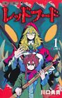 Red Hood The Hunters Guild Vol.1-3 Japanese Anime Manga Comic Book