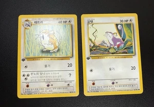 Raticate Rattata 40/102 061 Base Set Regular First Edition 1st Card Korean Used - Picture 1 of 5