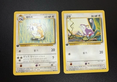 Raticate Rattata 40/102 061 Base Set Regular First Edition 1st Card Korean Used - Image 1 of 4