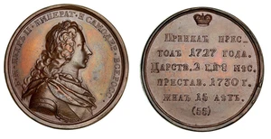 Medalla de Bronce RUSIA 1770 Pedro II (1727-30) por J. B. Busto de gas orientado a la derecha - Imagen 1 de 3