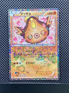 Stunfisk 012/020 U Shiny Collection 2013 SC Pokemon Card Japanese #0AE - Picture 1 of 4