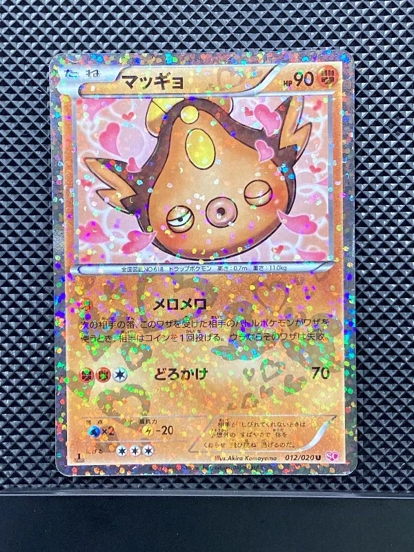 Stunfisk 012/020 U Shiny Collection 2013 SC Pokemon Card Japanese #0AE - Image 1 of 4