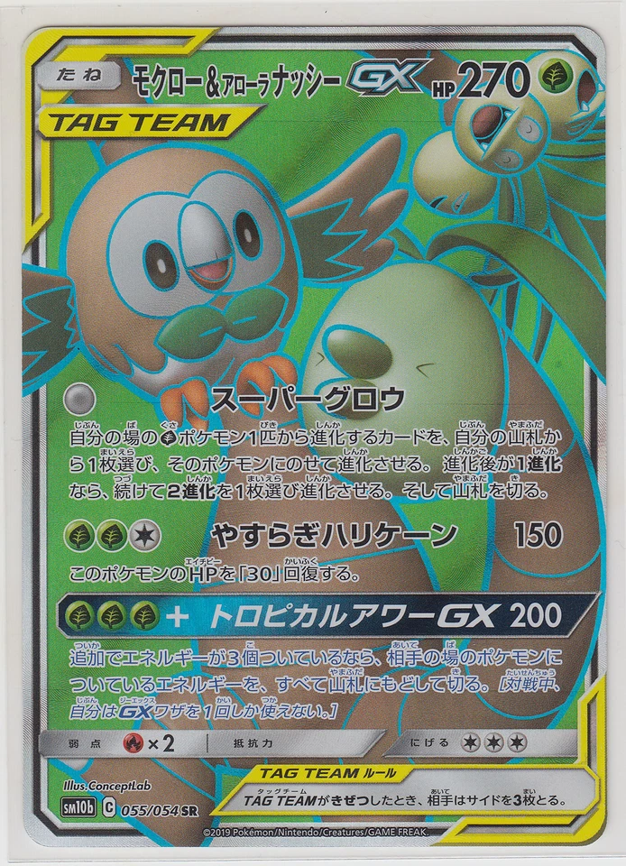 Pokemon Card SunMoon Sky Legend Rowlet & Alolan Exeggutor GX 055/054 SR SM10b JP - Image 1 of 1