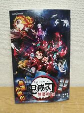 Demon Slayer Kimetsu no Yaiba "MUGEN TRAIN" comic / manga / anime / novel book