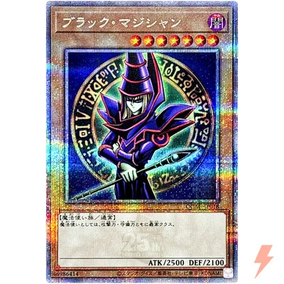 Dark Magician (Arkana) - Quarter Century Secret QCAC-JP018 25th Art Collection - Image 1 of 3