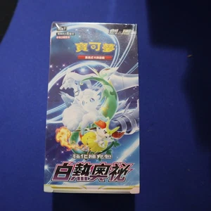 Pokemon  Sword & Shield Incandescent Arcana Booster Box s11a Chinese- USA SELLER - Picture 1 of 4