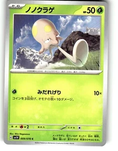 Pokemon Japanese sv1V Scarlet & Violet EX Toedscool 009/078 C - Picture 1 of 1
