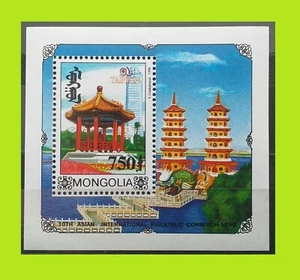 Mongolia 1996 Taipei 96 - International Stamp Exhibition - MNH - Picture 1 of 3