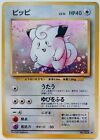 Clefairy Karta Pokemon Holo Nintendo Japońskie anime vintage karta rzadka F/S nr 035