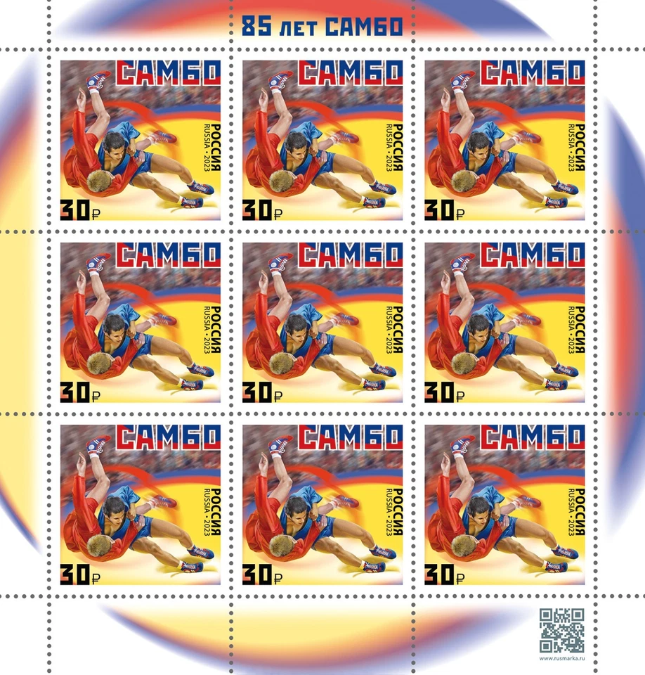 Russia 2023 Types of sports. Sambo (MNH OG **) Miniature Sheet - Image 1 of 1