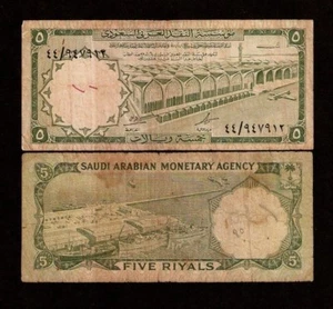 SAUDI ARABIA 5 RIYALS P-12 1961 AIRPLANE SHIP GULF GCC CURRENCY MONEY BANK NOTE - Picture 1 of 3