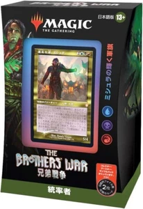 Magic Gathering The Brothers War Commander Deck Mishra's Burnished Banner Japan - Picture 1 of 3