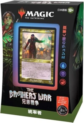 Magic Gathering The Brothers War Commander Deck Mishra's Burnished Banner Japan - Image 1 of 3
