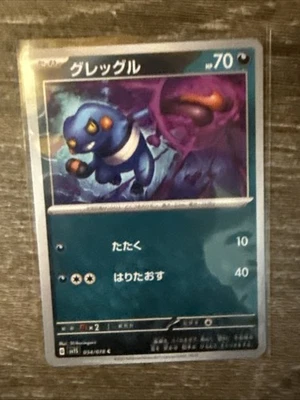 Croagunk 054/078 Sv1s: Scarlet Ex Regular (Japanese) - Image 1 of 2