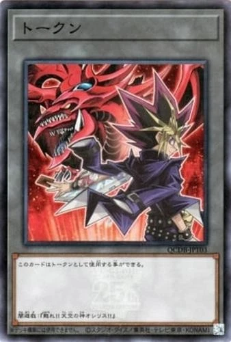Yugioh Card QCDB-JPT03 Token Yami Yugi | Super Japanese - Image 1 of 1