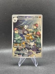 Excadrill 174/162 Sv05: Temporal Forces Holo - Picture 1 of 2