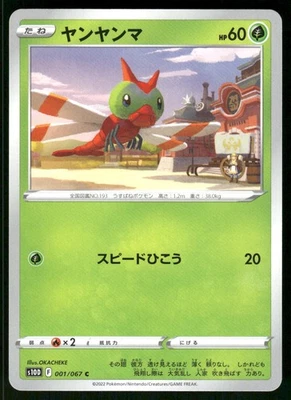 2022 Near Mint Pokemon Yanma 001/067 Time Gazer s10D Japanese - Image 1 of 3