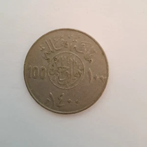 100 Halala Saudi Arabia Coins (Money , Currency ) year 1400 - Picture 1 of 2