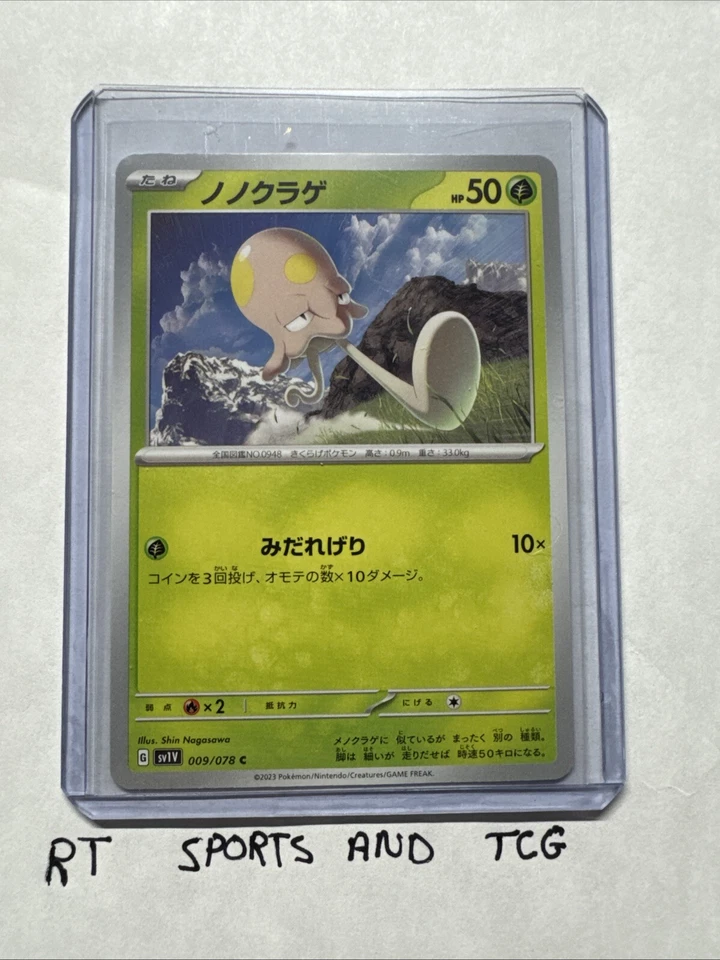 Toedscool 009/078 Sv1v: Violet Ex Regular (Japanese) US seller - Image 1 of 1